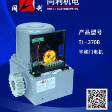 深圳市合力佳电子制品厂销售部 专注于自动门与电动机制造的行业先锋